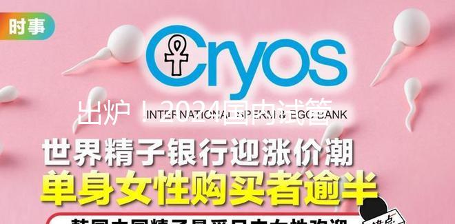 出爐！2024國內試管嬰兒排名前十名的醫(yī)院名單