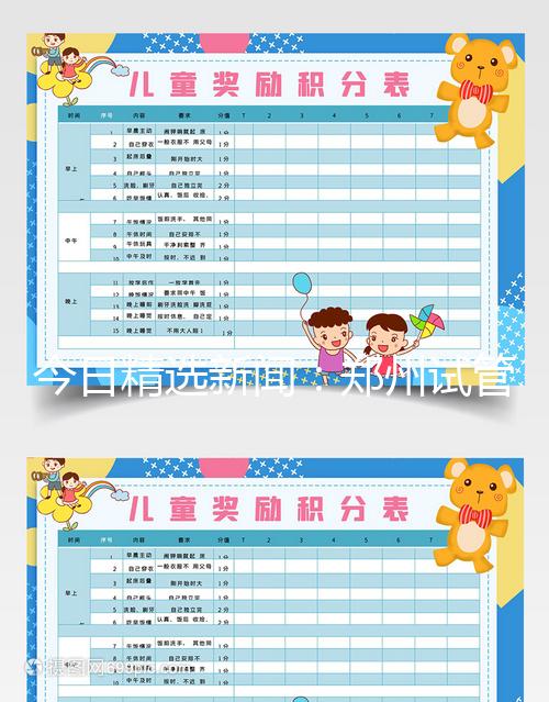 今日精選新聞:鄭州試管嬰兒哪個(gè)醫(yī)院好“排名在線”鄭州試管嬰兒醫(yī)院排名前十!