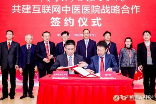 中華中醫(yī)藥學(xué)會改革與發(fā)展研究分會2020年學(xué)術(shù)年會在滬召開，探討中醫(yī)藥與互聯(lián)網(wǎng)信息服務(wù)融合新路徑