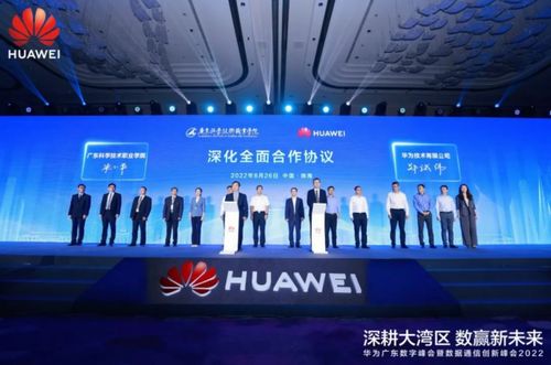 乘上數字技術與實體經濟融合的華為專列，點亮七城數字之光