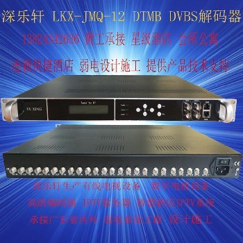 西安DVB-S轉(zhuǎn)DTMB調(diào)制器 賦能數(shù)字技術(shù)服務(wù)升級(jí)